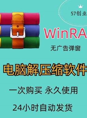 win系统电脑解压缩软件rar/zip格式永久无广告无弹窗纯净版工具