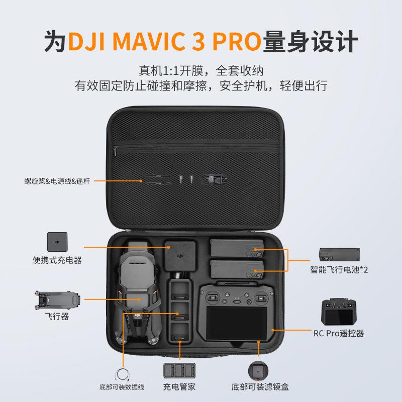 P适于HDNDJ人套I大御件3ProA收纳包o用疆VIC3r便携斜跨M包无机全