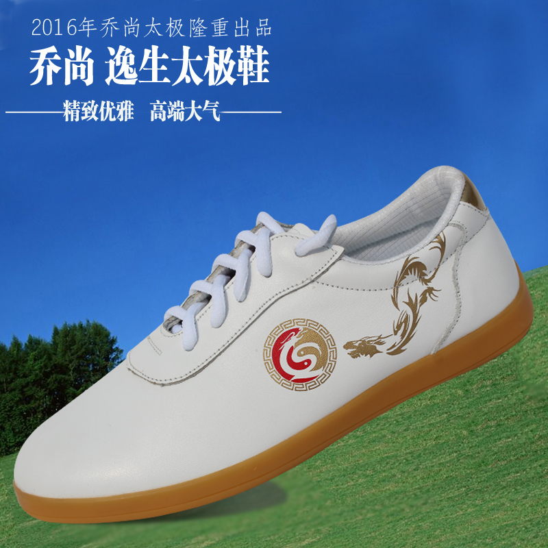 喬尚太極鞋頭層牛皮男女牛筋底真皮太極拳武術(shù)訓(xùn)練比賽練功運動鞋