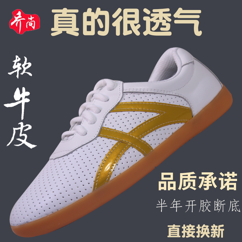 喬尚夏季軟牛皮太極鞋男女真皮牛筋底透氣八段錦太極拳練功鞋
