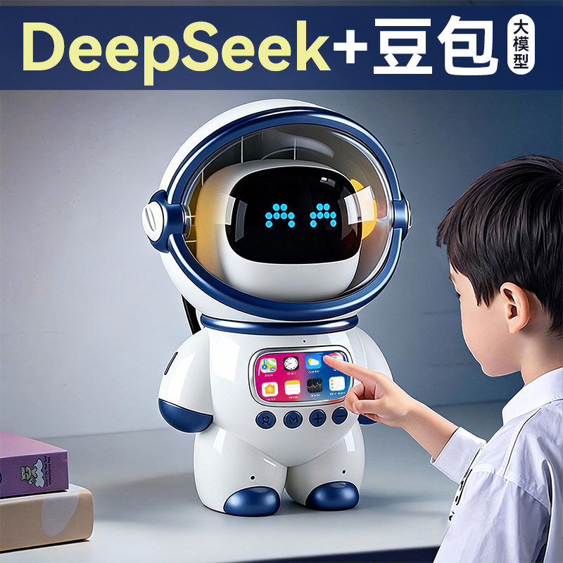 男孩生日礼物儿童6男童8实用的10十12岁以上毕业ai智能机器人玩具