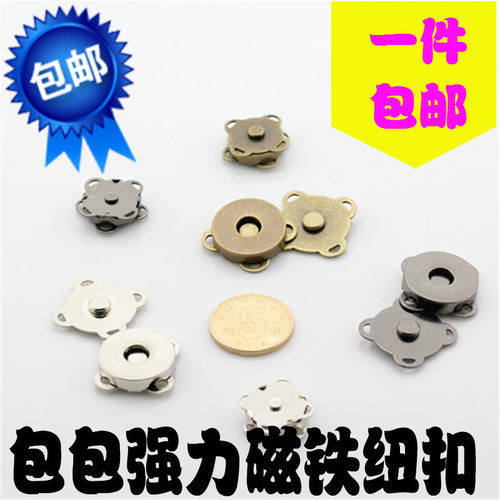 强力磁性纽扣隐形手缝