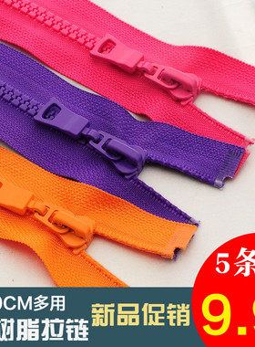 30CM单开5号树脂儿童衣服羽绒服外套顺滑长女士夹克背包帽子拉链