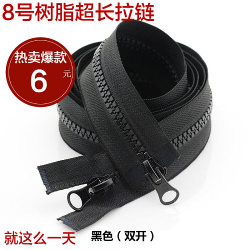 高档5号8号树脂超长顺滑拉链帐