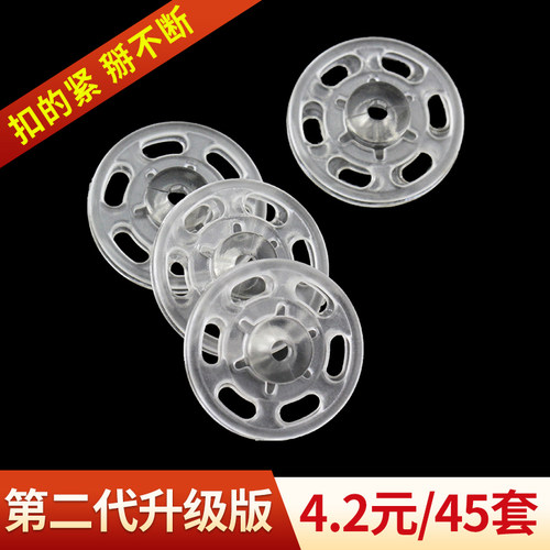 暗扣防走光扣子透明隐形儿童高档