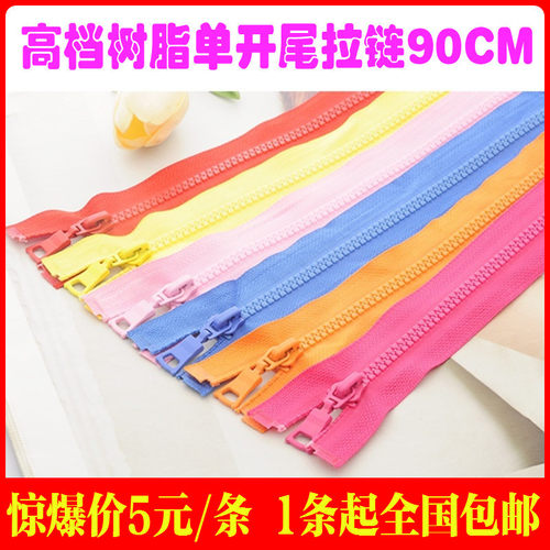 5号高档树脂90CM衣服外套童装顺滑羽绒服长拉链头袋服装辅料免邮