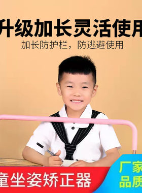儿童写字矫正器预防近视坐姿学生