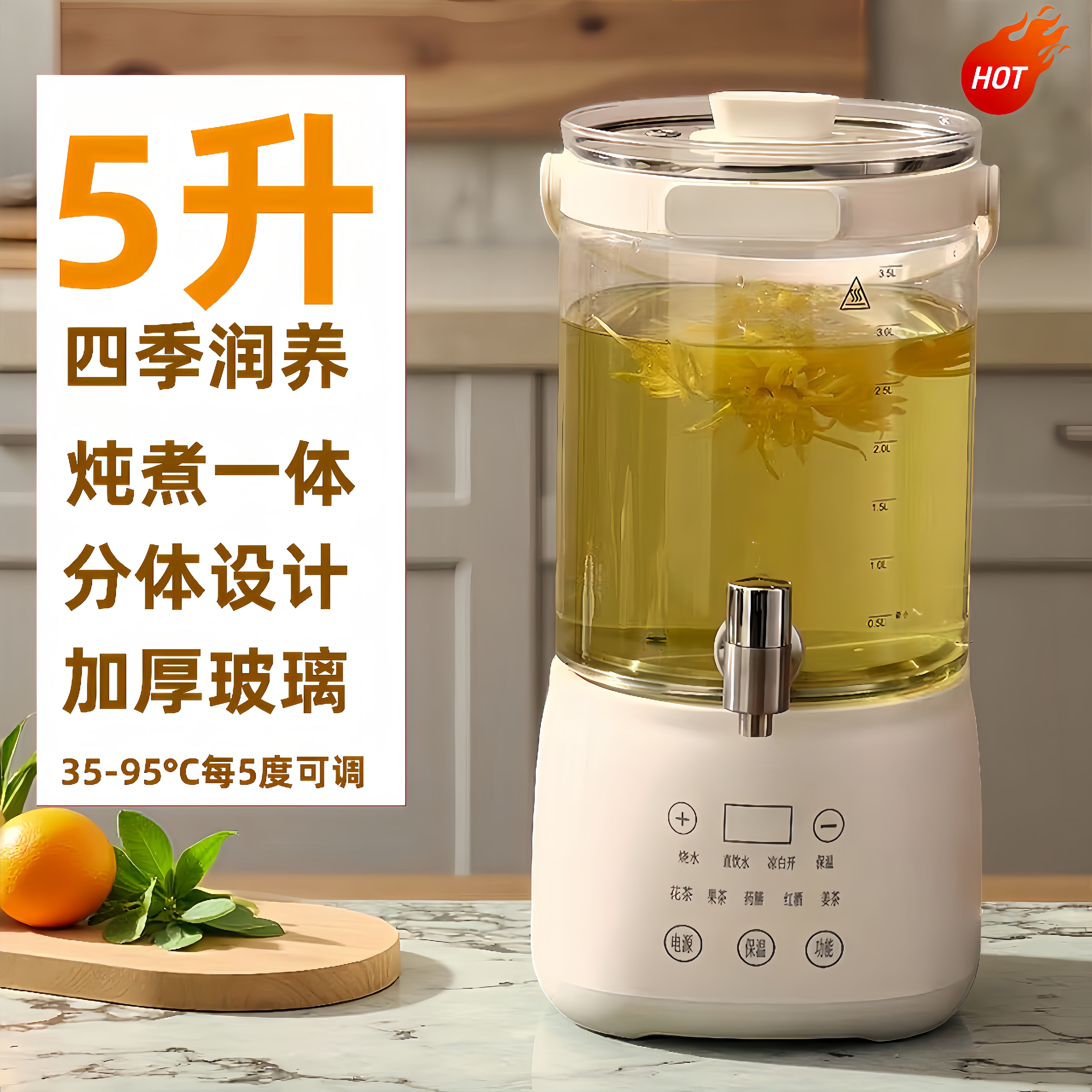 养生壶水龙头大容量5L家用果茶壶炖煮恒温多功能果酒煮花茶桶烧水