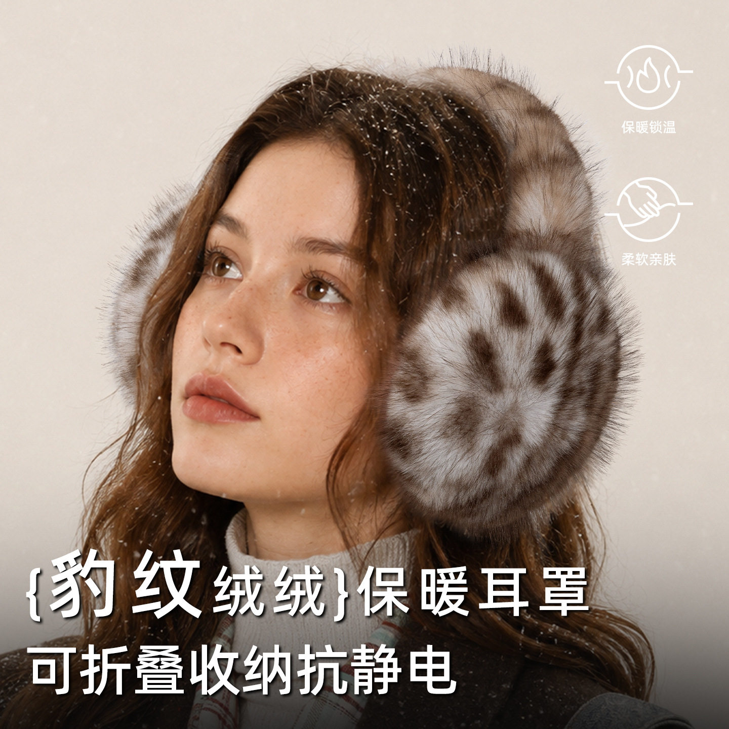 腈纶保暖耳罩加绒护耳防寒耳套