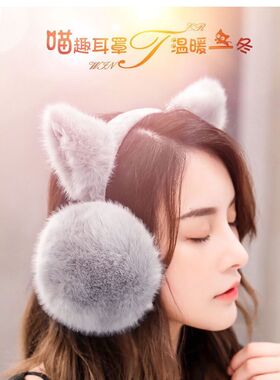 无韩版可折叠毛绒猫耳朵保耳套