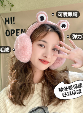 无毛绒耳罩保暖冬天女韩版耳套