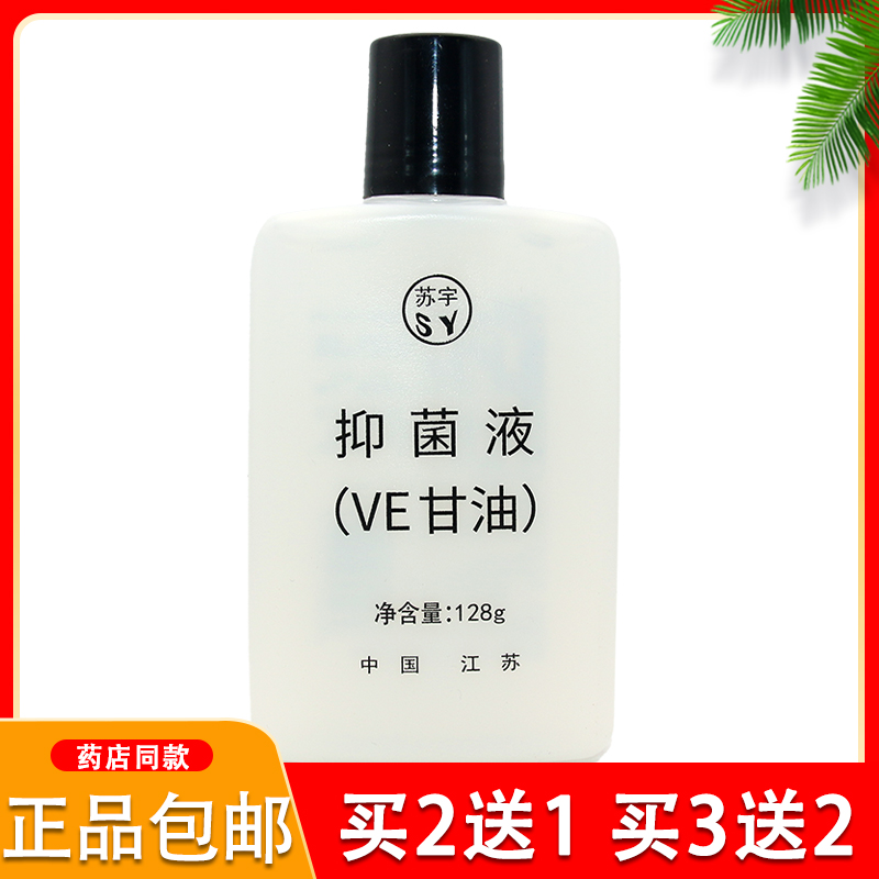 苏宇美国甘油护肤润肤乳液面霜