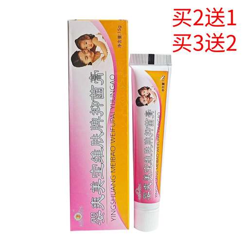 婴爽美宝维肤膏护臀膏儿童婴幼儿红屁屁专用健源堂正品包邮