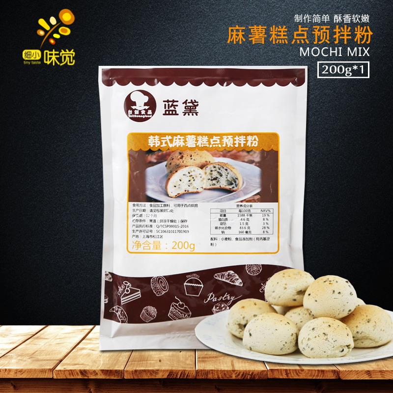 韩式麻薯粉预拌粉200g