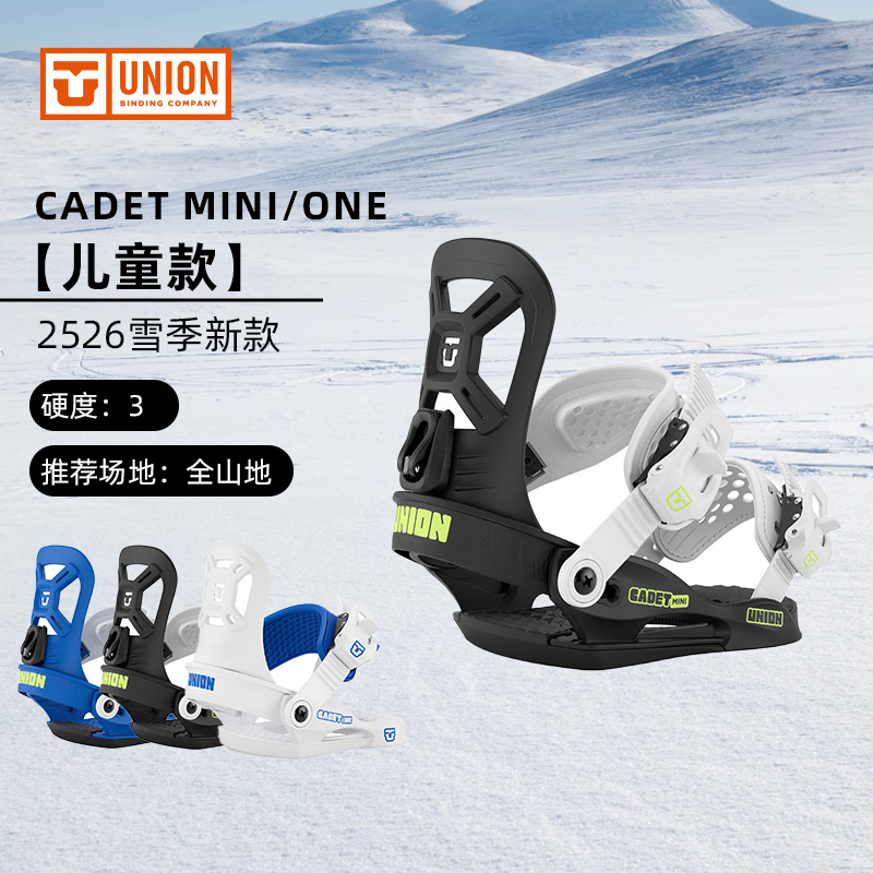 UNION单板滑雪固定器儿童入门