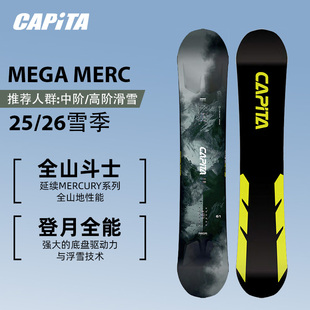 CAPiTA单板进阶中级全地域大山野雪自由式滑雪板MEGA MERCURY2526