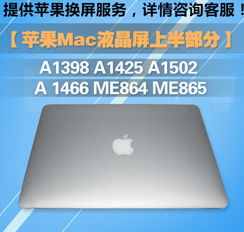 全新苹果macbook retina a1502 15年新款lsn133dl03屏幕上半套