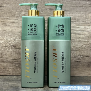 尚天然博盈香薰丽柔养素滋润洗发水去屑控油染烫受损留香护发素