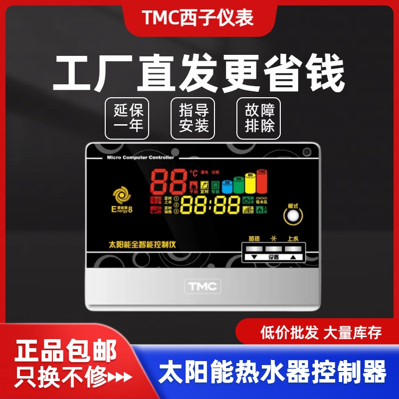 爱能聚e8太阳能控制仪表E6E8