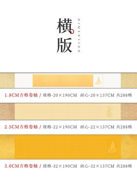 手卷挂轴空白宣纸万年