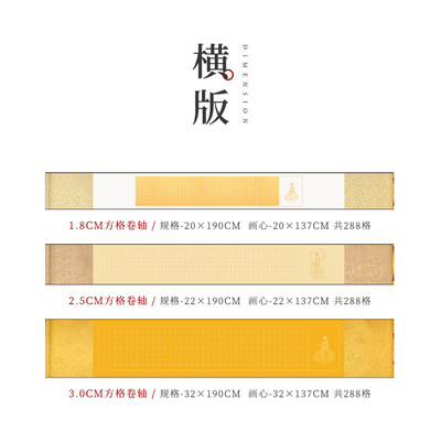 手卷挂轴空白宣纸万年