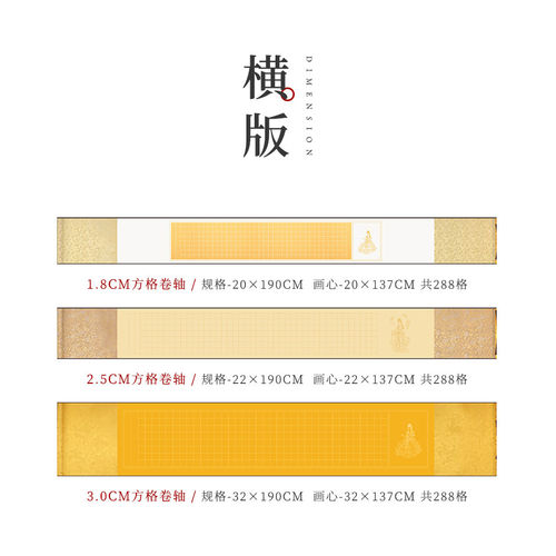 手卷挂轴空白宣纸万年