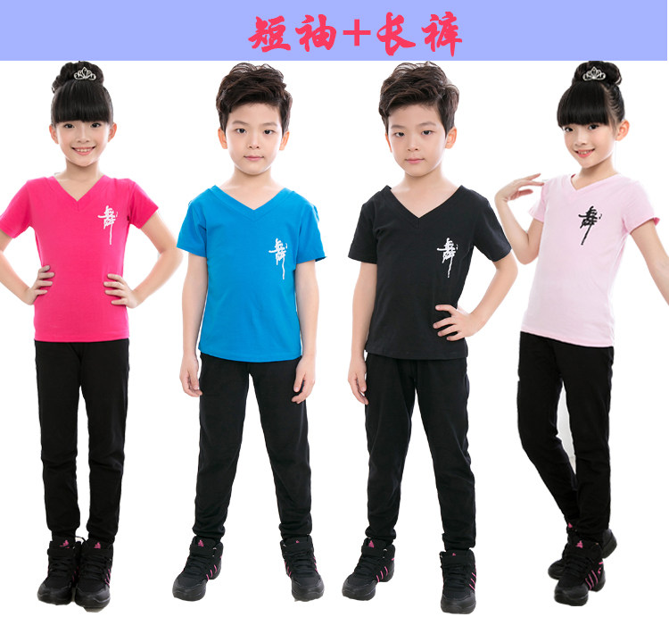 春夏儿童舞蹈服装拉丁民练功服跳舞衣男女童中国舞长短袖套装纯棉