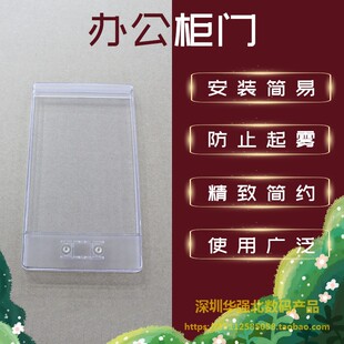 自动售货机塑料门 AB透明门 智能快递柜口红机门配件
