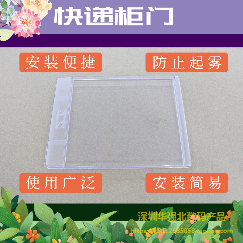 automatic Vending machine parts automatic Vending machine Plastic door automatic Vending Machine Transparent doorin the Rubber Material Science products, Plastic Products, Plastic sheet/Plastic plates/Plastic roll category - from Buy2taobao.com to provide professional Taobao agent buy service