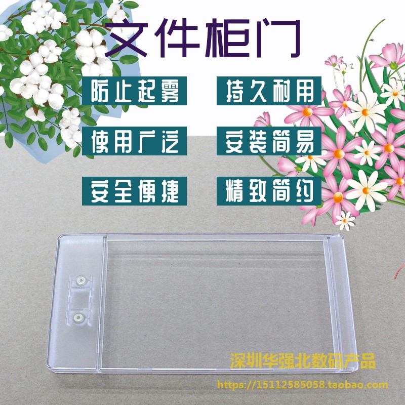 智能存包柜门 ABS 自动售货塑料板