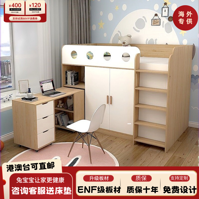 香港定制儿童实木衣柜床半高床书桌一体多功能小户型卧室储物床