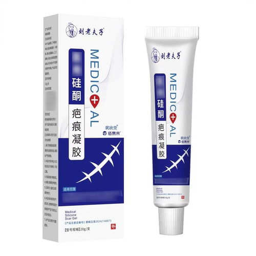 沪仁堂蜂胶疤痕灵膏剖产腹手术伤疤凹凸疙瘩疤淡化痘印疤痕灵