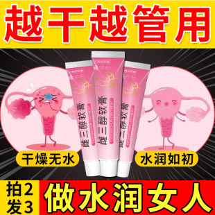 鈹良芳雌三醇軟膏天然更年期女性外用私處瘙癢干澀清潔雌激素乳膏