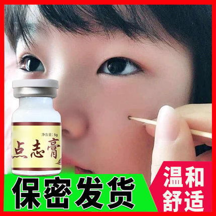 点痣去痣药水无痕正品脸部祛痣黑痣斑水祛痣膏雀斑祛斑产品神器笔