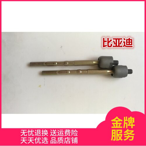 适用于比亚迪F0/F3/F3R方向机拉杆内球头内拉杆转向拉杆一对包邮