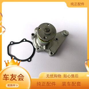 奥拓快乐王子都市贝贝 江南奥拓368Q发动机水泵快乐王子水泵