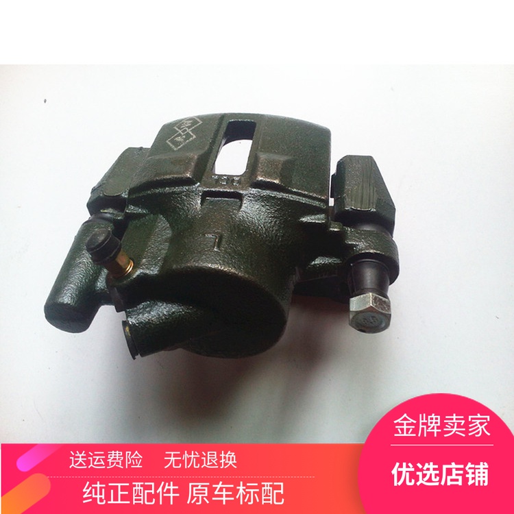 北斗星1.0/1.4前盘刹车制动泵 制动卡钳 刹车泵 纯正配件