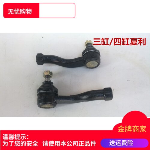 三缸夏利N3N5/7100/7101夏利a+方向机拉杆球头三缸/四缸夏利球头