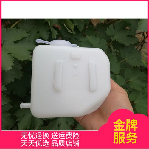 奥拓快乐王子江南奥拓 TT水箱补水壶 副水壶小水箱防冻液壶