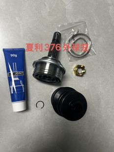 三缸夏利7101 N3 98夏利 夏利 A+半轴球笼修理包 /外球笼总成