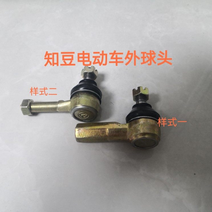 适用于知豆D1D2D3方向机球头拉杆转向机内外球头小球头防尘套