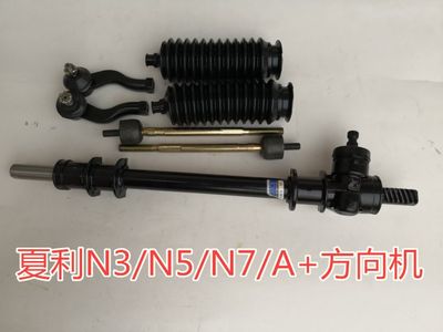 夏利n5n7方向机总成拉杆球头