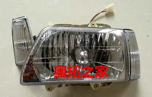 奥拓快乐王子都市贝贝江南奥拓前大灯组合大灯总成转向灯角灯水晶