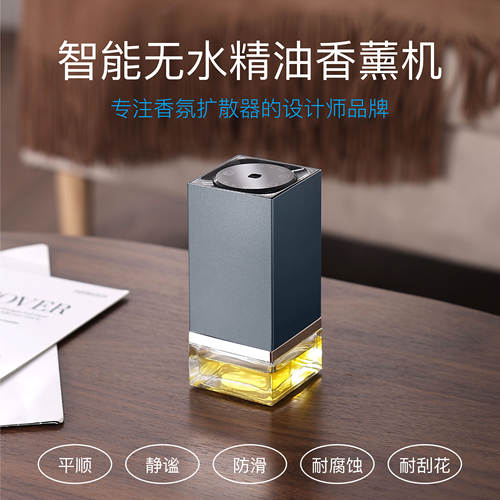 C01芳疗自动香薰机定时冷香仪