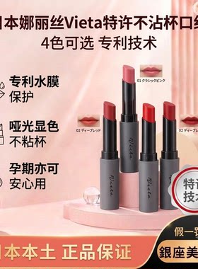 孕妇可日本本土娜丽丝不沾杯唇膏滋润不拔干不掉色口红