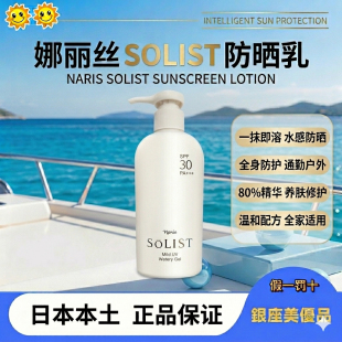 日本娜丽丝防晒霜/脸部全身/防水防汗/持久/不假白/户外军训通勤