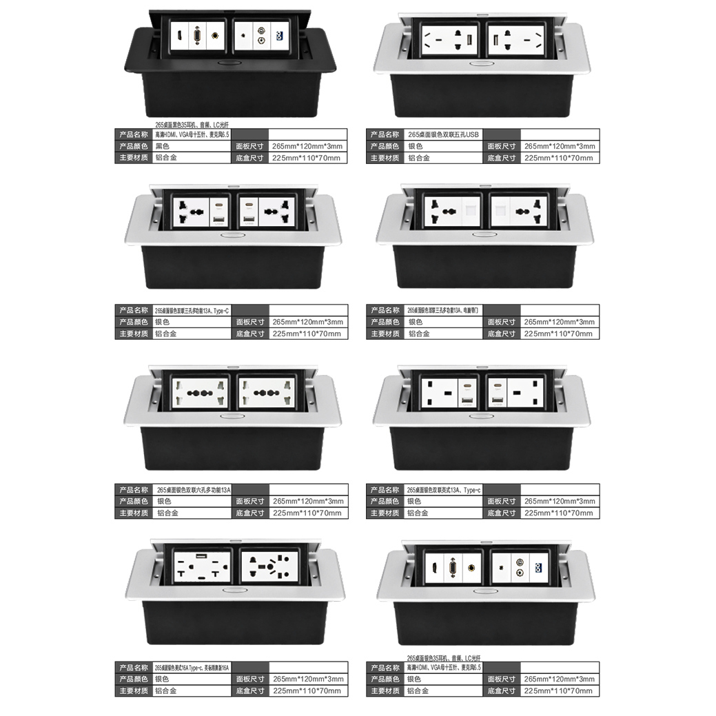 外贸多功能插座电源网络