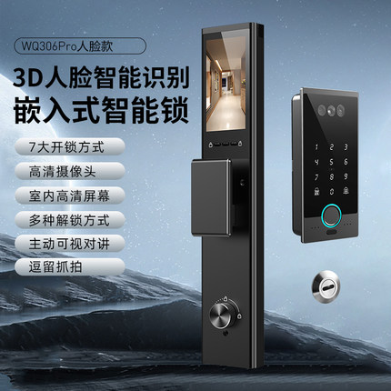 新款万嘉内指纹锁密码锁家用防盗全自动嵌入式智能锁电子锁WQ306