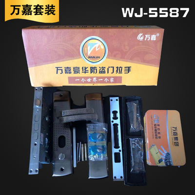 万嘉新多防盗门拉手通用型加厚门锁老式大门配件麻点全套锁具套装
