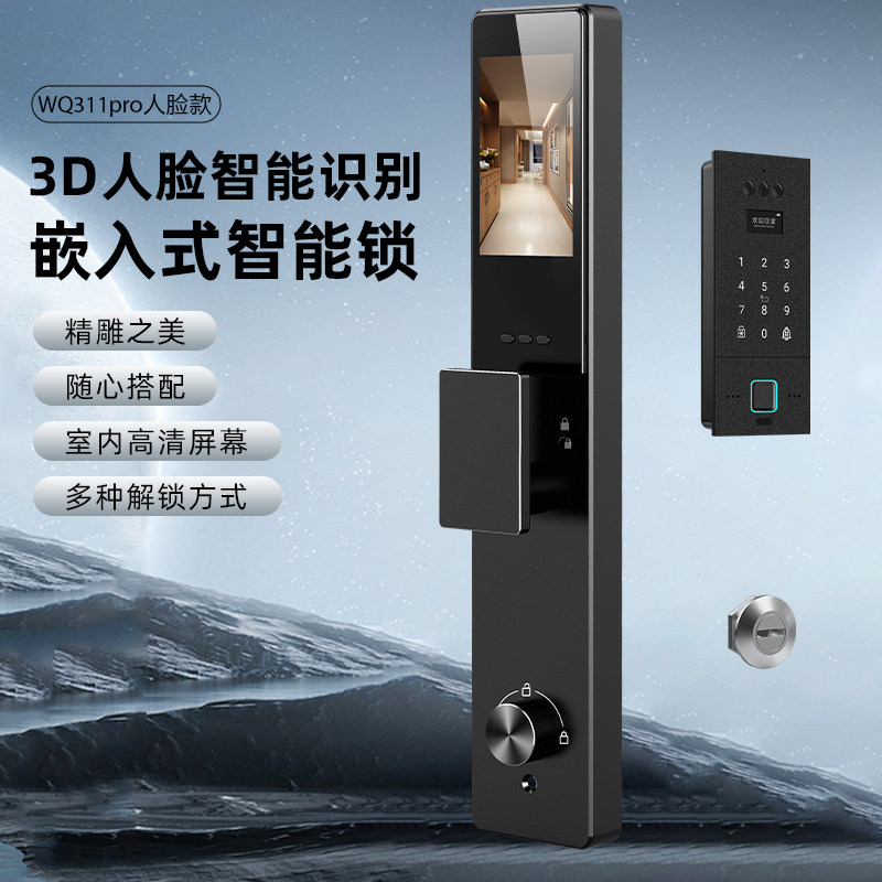 人脸掌纹主动监控万嘉防水嵌入式
